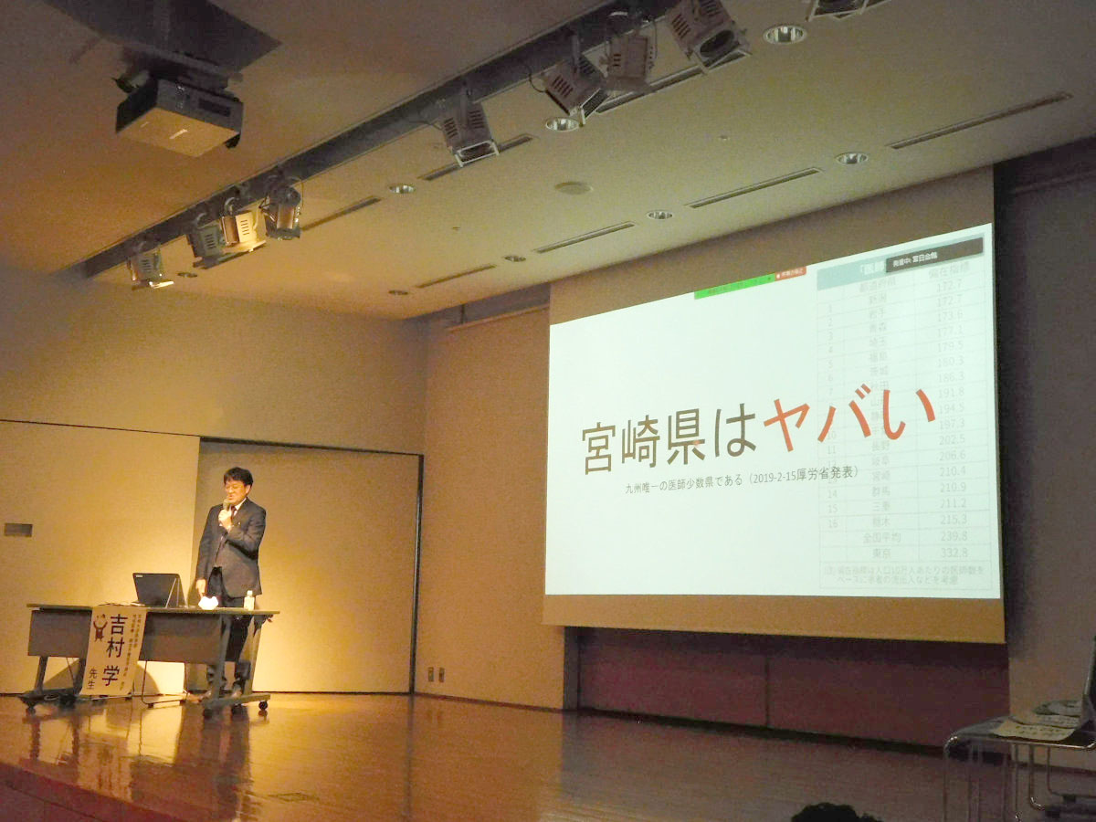 吉村教授のプレゼン