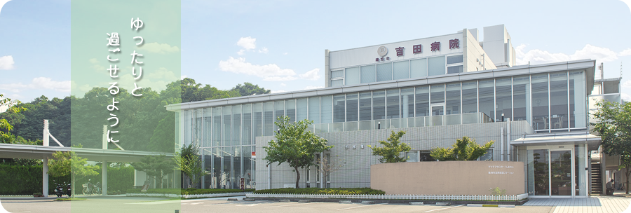 病院画像