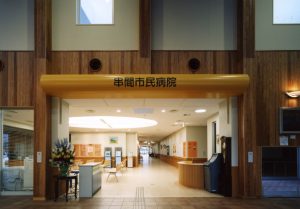 串間市⺠病院